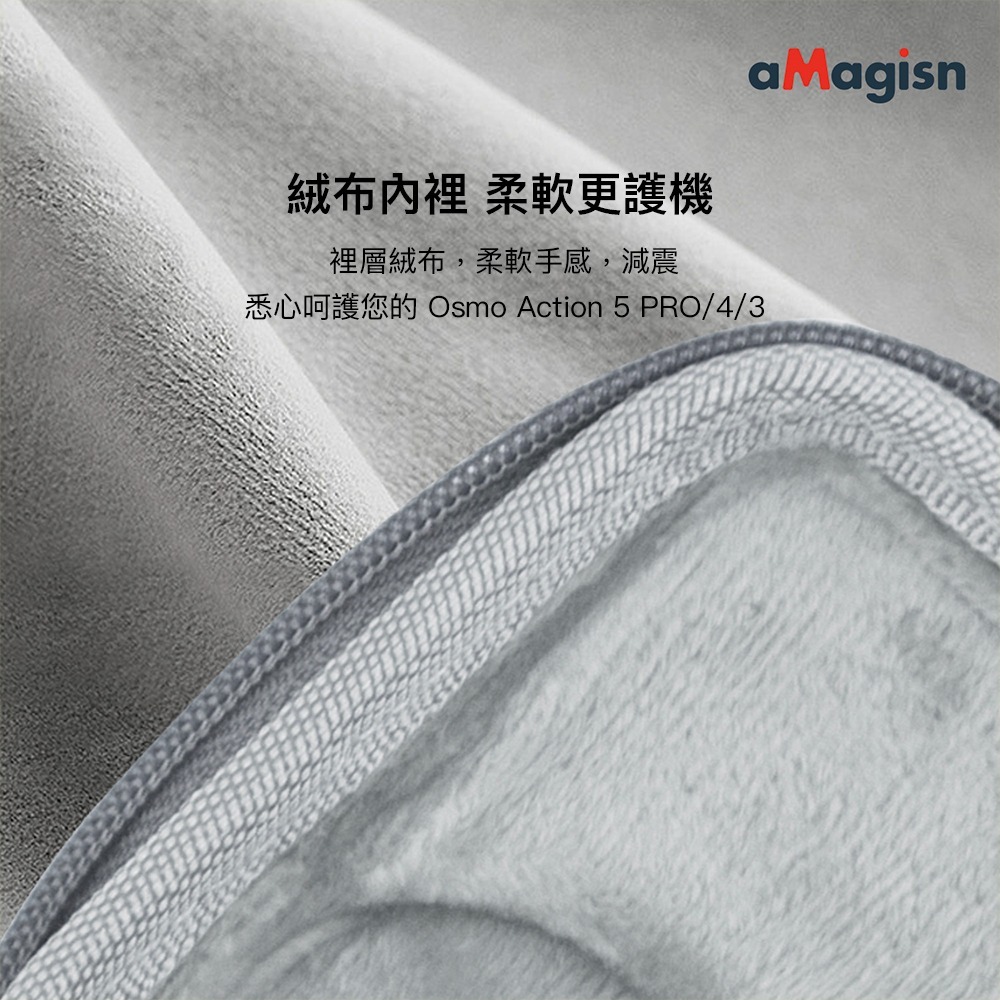 【彈藥庫】aMagisn DJI OSMO ACTION 5 PRO/4/3 主機收納包 #AA02-細節圖4