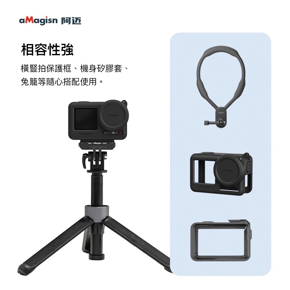 【彈藥庫】aMagisn DJI OSMO ACTION 5 PRO/4/3 磁吸快拆 #AA09-細節圖7
