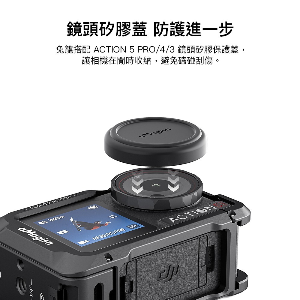 【彈藥庫】aMagisn DJI OSMO ACTION 5 PRO/4/3 橫豎拍兔籠邊框 #AA14-細節圖5