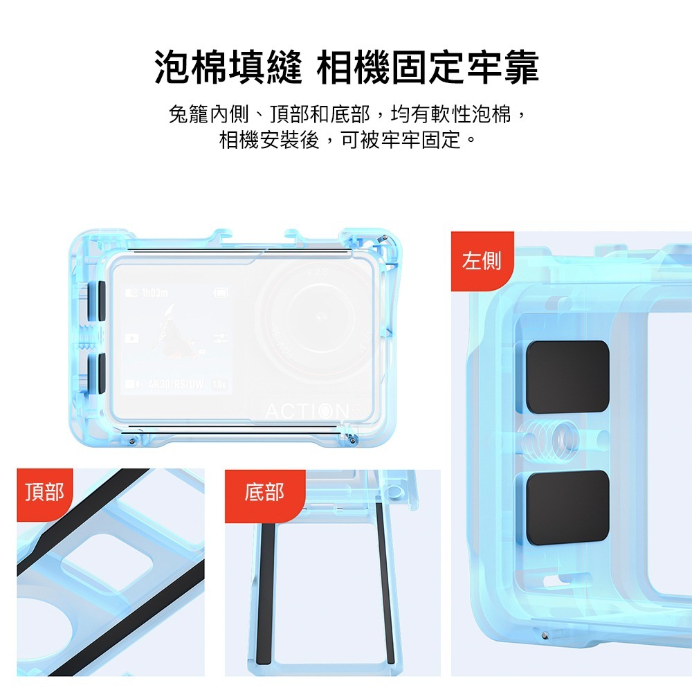 【彈藥庫】aMagisn DJI OSMO ACTION 5 PRO/4/3 橫豎拍兔籠邊框 #AA14-細節圖6