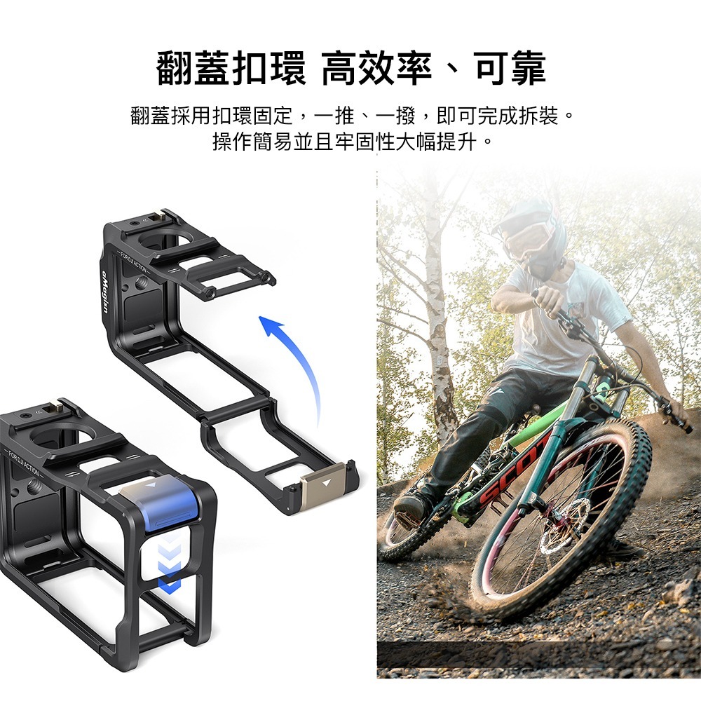 【彈藥庫】aMagisn DJI OSMO ACTION 5 PRO/4/3 橫豎拍兔籠邊框 #AA14-細節圖7
