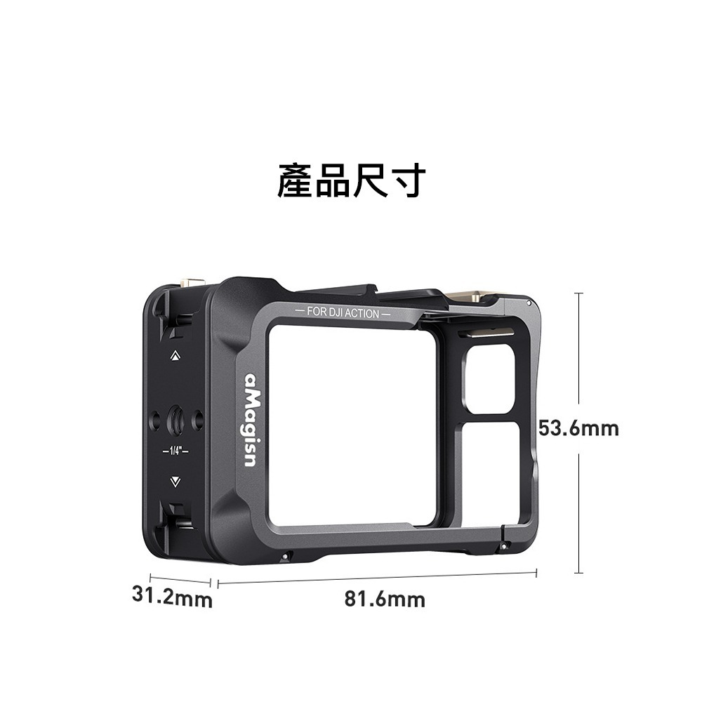 【彈藥庫】aMagisn DJI OSMO ACTION 5 PRO/4/3 橫豎拍兔籠邊框 #AA14-細節圖11