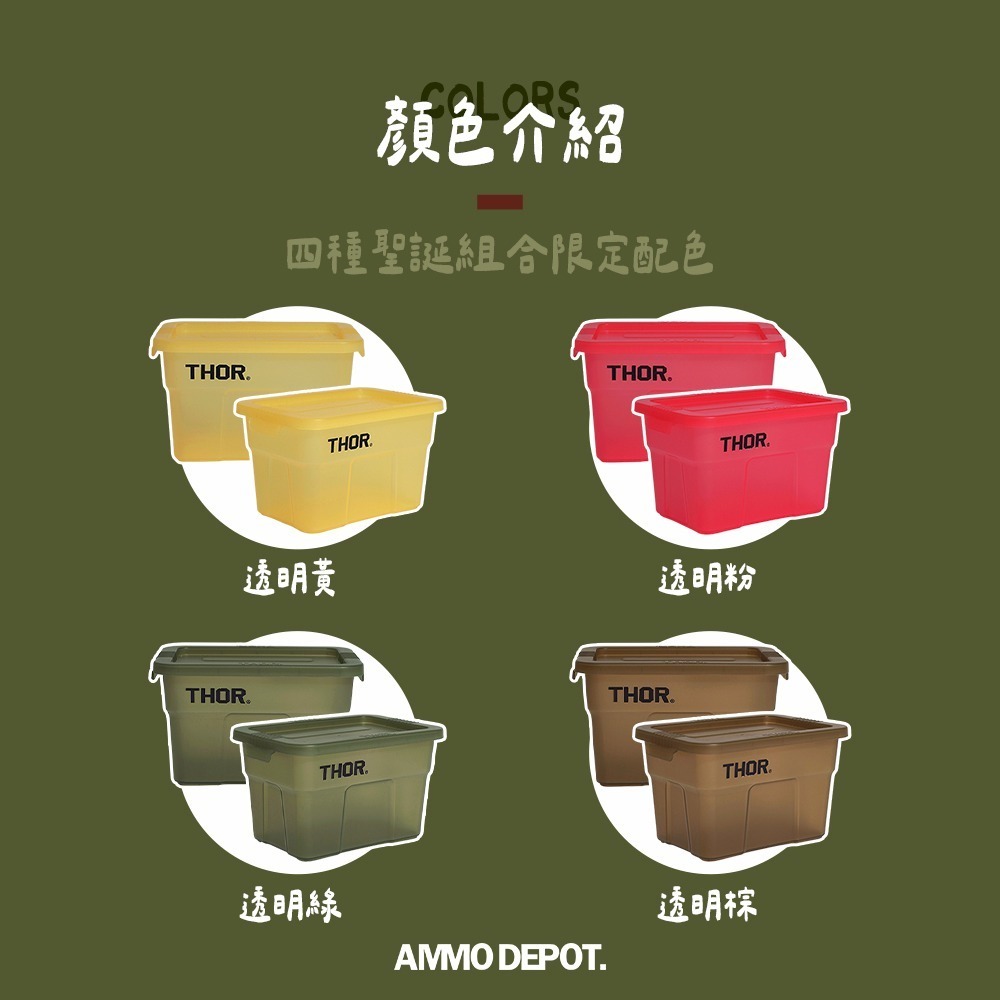 【彈藥庫】【2024年末限定】THOR BOX 收納箱 1L-聖誕限定四入組（附蓋）#3009CMS-細節圖8