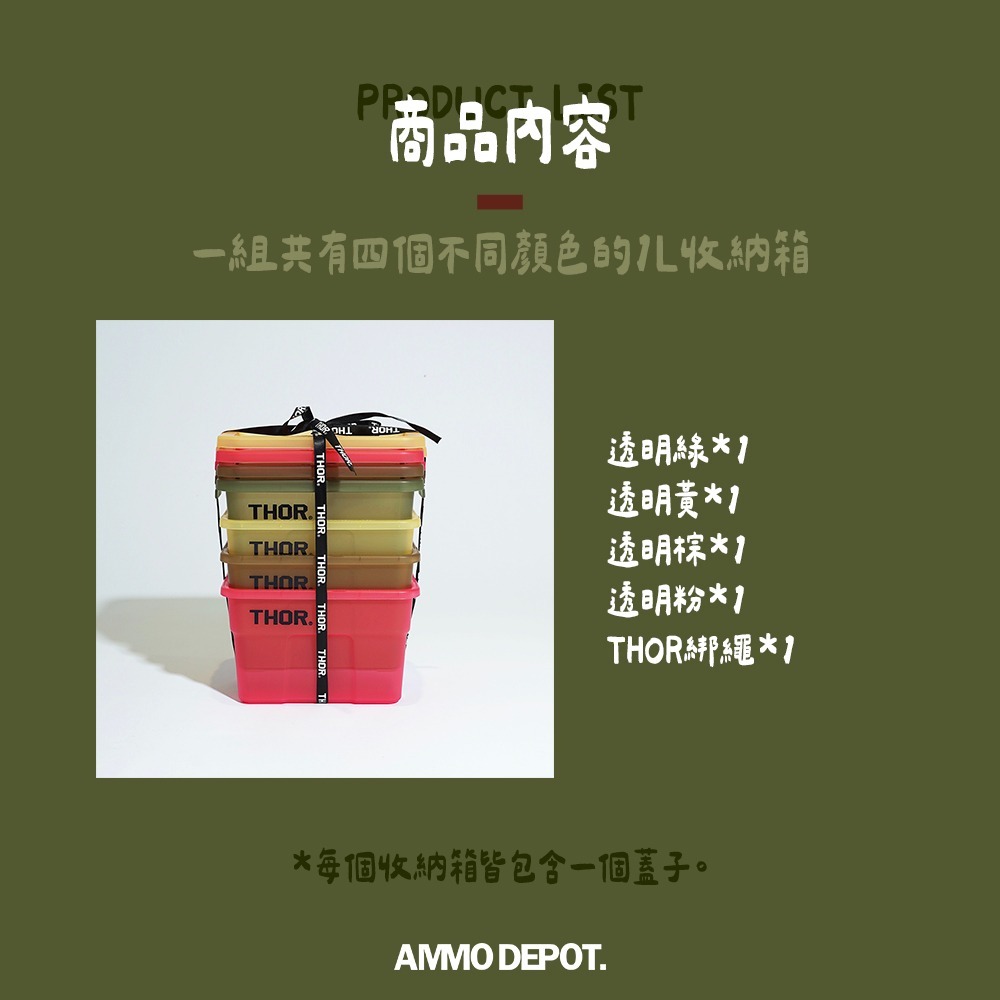 【彈藥庫】【2024年末限定】THOR BOX 收納箱 1L-聖誕限定四入組（附蓋）#3009CMS-細節圖10