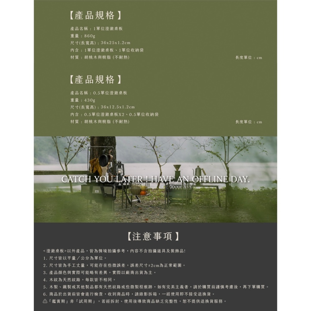 【彈藥庫】OFFLINE 澄澈桌板(0.5單位/1單位) #OFL-OFTE0.5U-IL #OFL-OFTE1U-IL-細節圖5