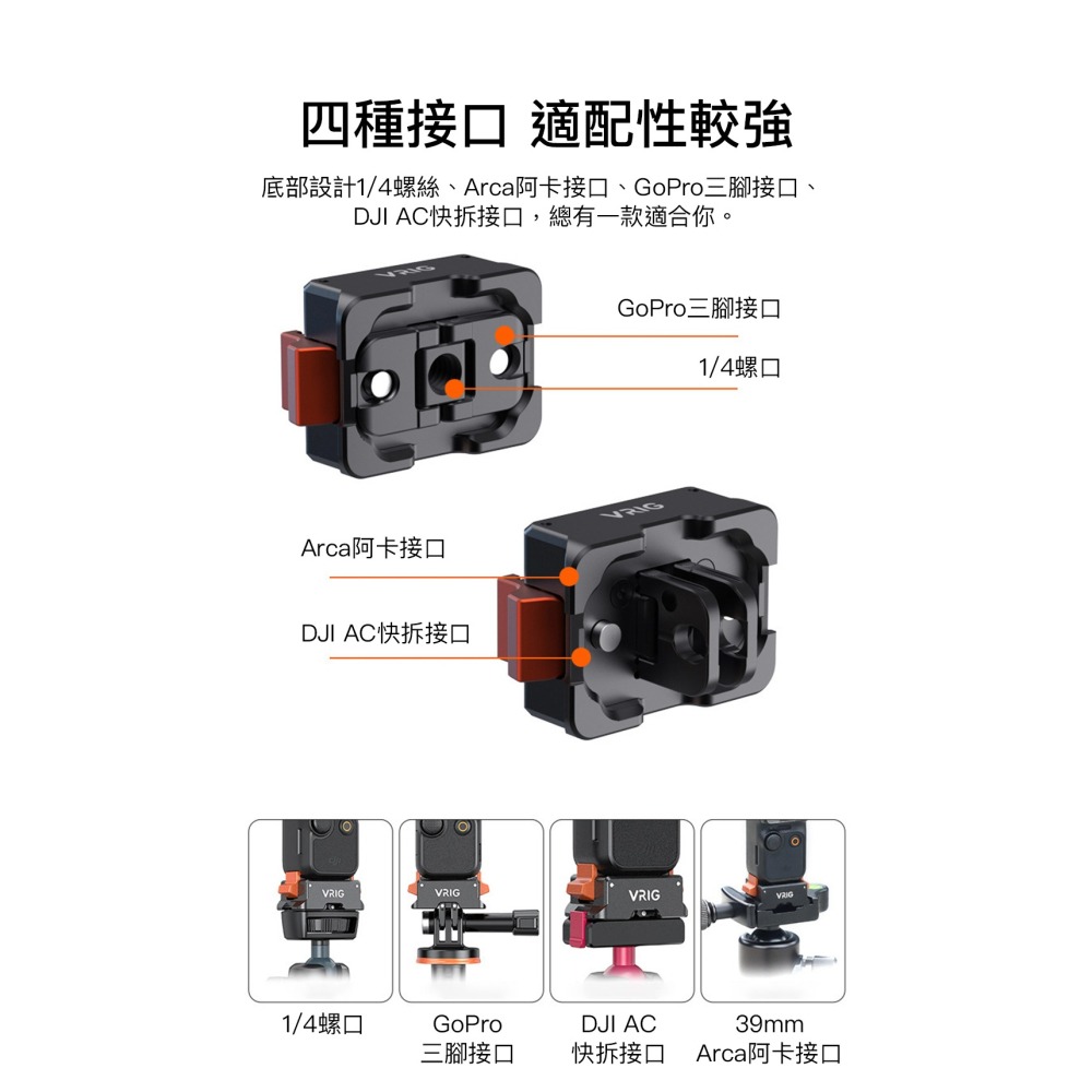【彈藥庫】VRIG DJI OSMO POCKET 3 多功能充電底座 #A0128-細節圖4