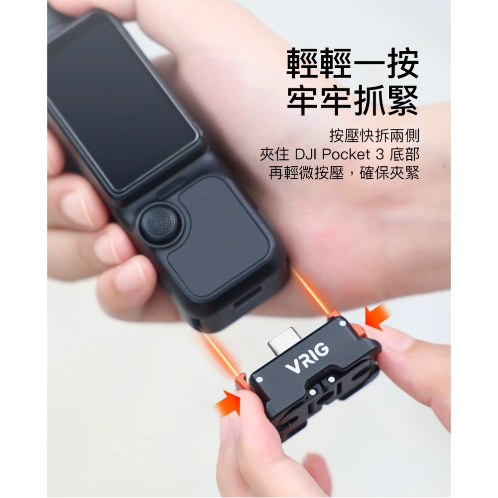 【彈藥庫】VRIG DJI OSMO POCKET 3 多功能充電底座 #A0128-細節圖7