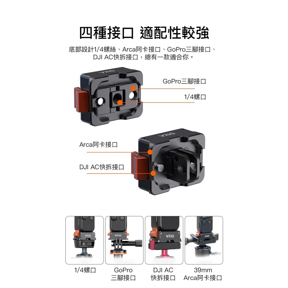 【彈藥庫】VRIG DJI OSMO POCKET 4/3 多功能充電底座 #A0128-細節圖4