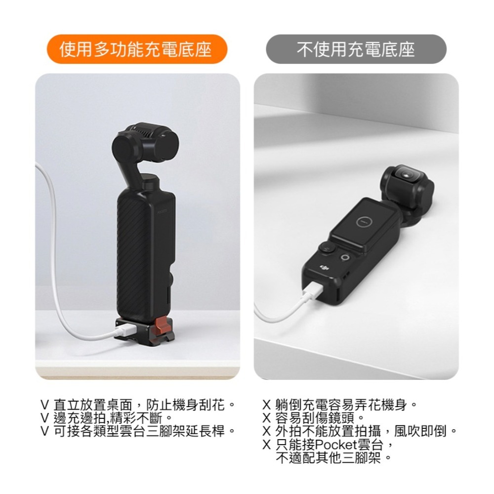 【彈藥庫】VRIG DJI OSMO POCKET 4/3 多功能充電底座 #A0128-細節圖6