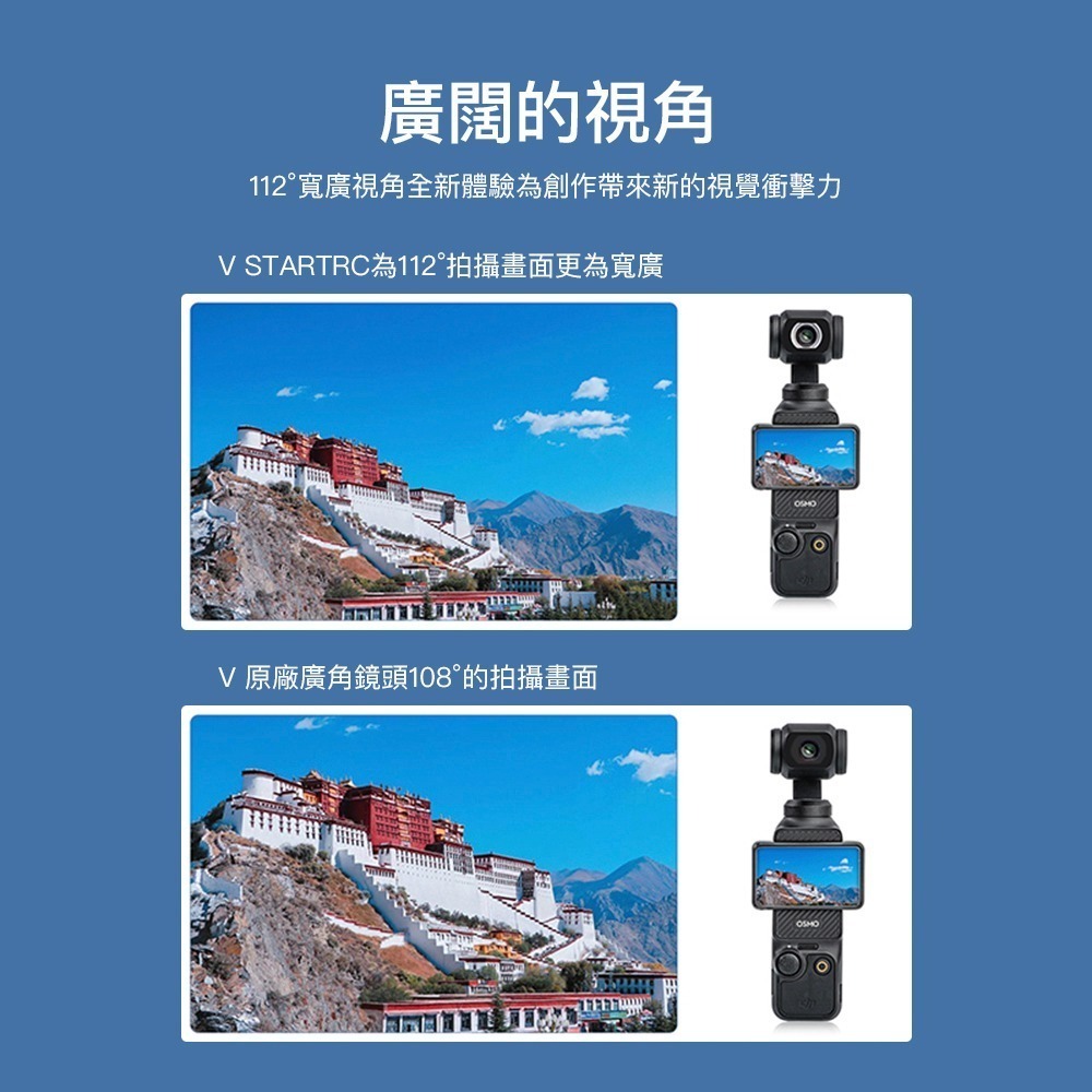 【彈藥庫】STARTRC DJI OSMO POCKET 4/3 增廣鏡 #1133707-細節圖7