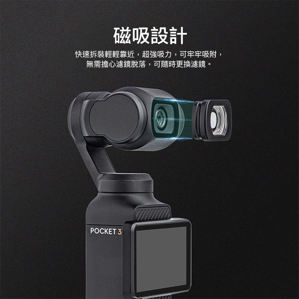 【彈藥庫】STARTRC DJI OSMO POCKET 4/3 增廣鏡 #1133707-細節圖10
