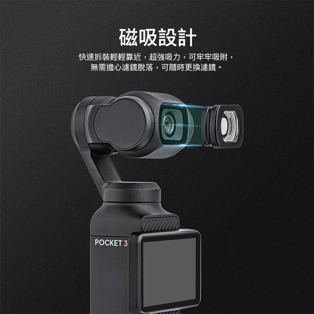 【彈藥庫】STARTRC DJI OSMO POCKET 3 增廣鏡 #1133707-細節圖10