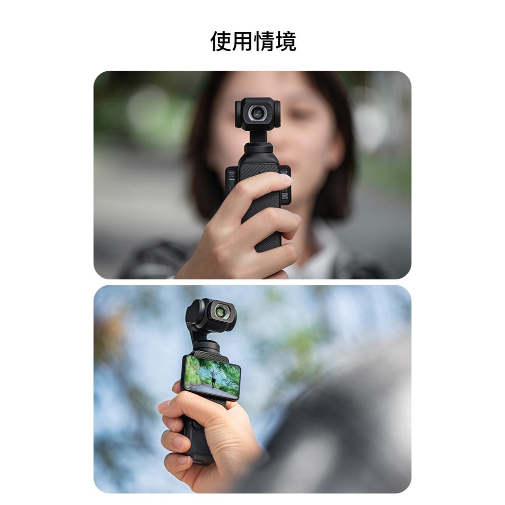 【彈藥庫】STARTRC DJI OSMO POCKET 3 增廣鏡 #1133707-細節圖11