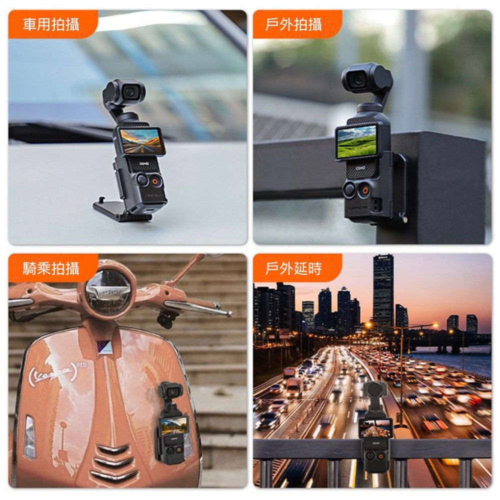 【彈藥庫】Sunnylife DJI OSMO POCKET 4/3 磁吸支架底座 #OP3-ZJ761-D-細節圖7