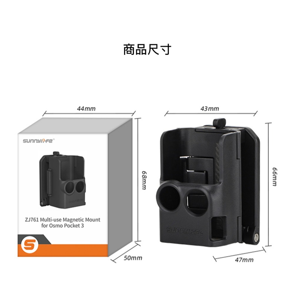 【彈藥庫】Sunnylife DJI OSMO POCKET 4/3 磁吸支架底座 #OP3-ZJ761-D-細節圖11
