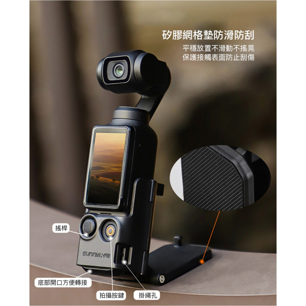 【彈藥庫】Sunnylife DJI OSMO POCKET 3 磁吸支架底座 #OP3-ZJ761-D-細節圖4