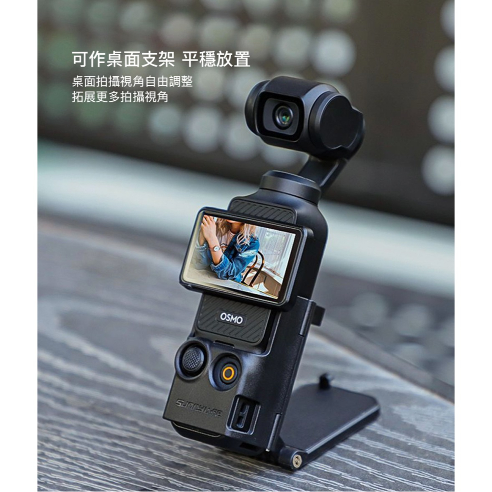 【彈藥庫】Sunnylife DJI OSMO POCKET 3 磁吸支架底座 #OP3-ZJ761-D-細節圖8