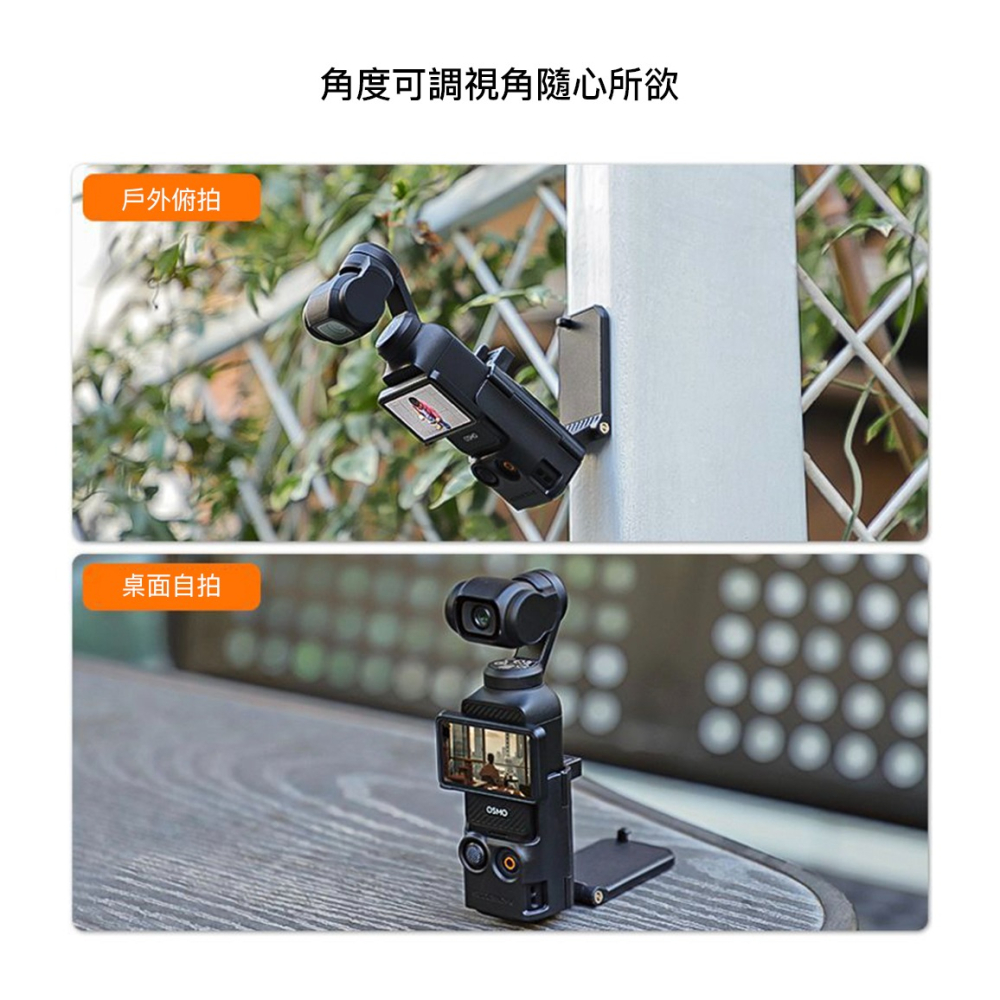 【彈藥庫】Sunnylife DJI OSMO POCKET 3 磁吸支架底座 #OP3-ZJ761-D-細節圖9