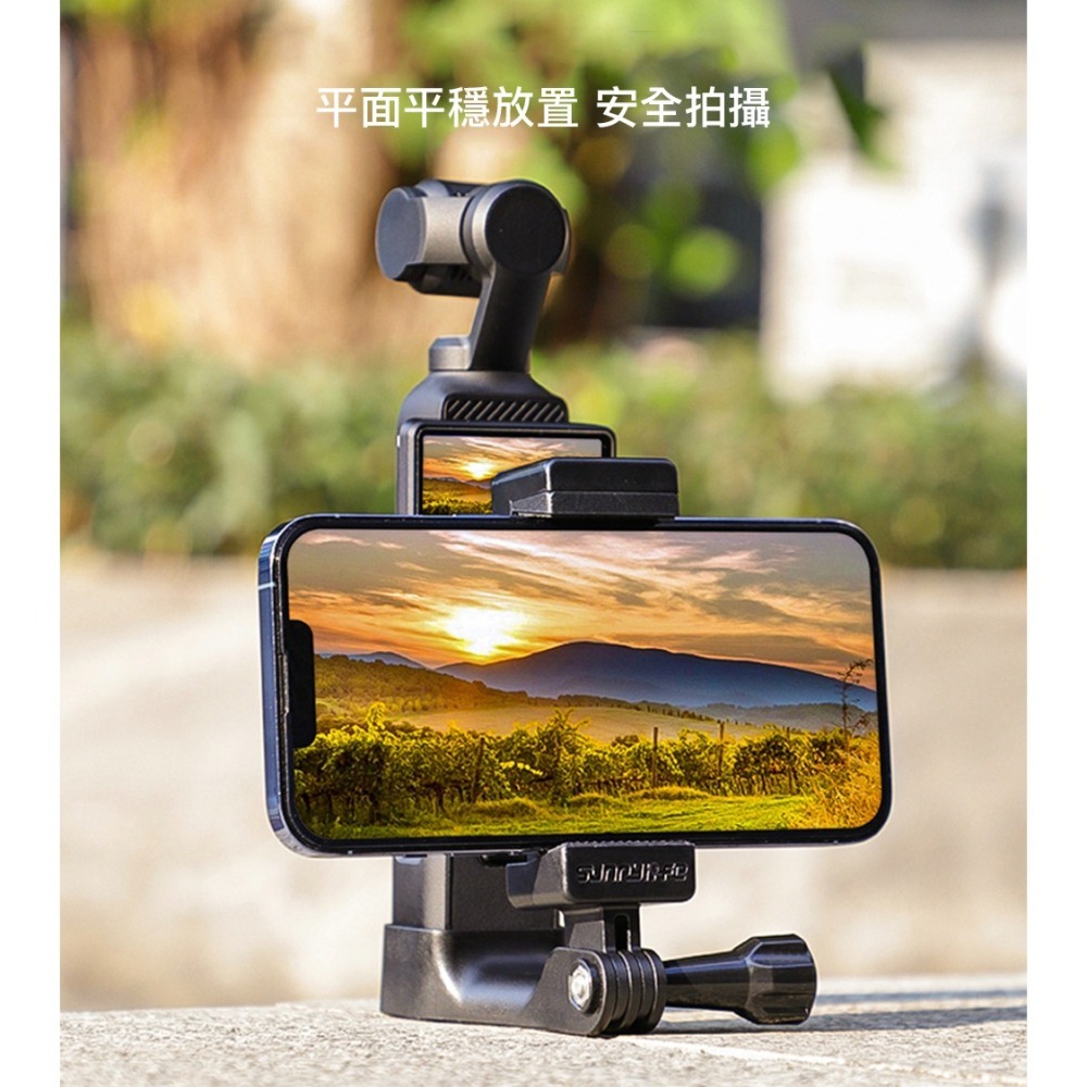 【彈藥庫】Sunnylife DJI OSMO POCKET 4/3 前置手機支架夾 #OP3-ZJ747-D-細節圖3