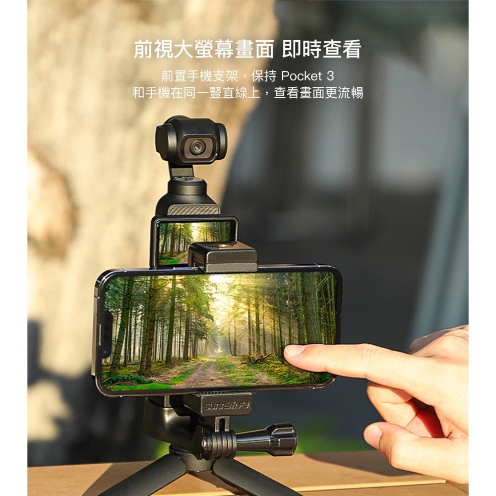 【彈藥庫】Sunnylife DJI OSMO POCKET 4/3 前置手機支架夾 #OP3-ZJ747-D-細節圖4