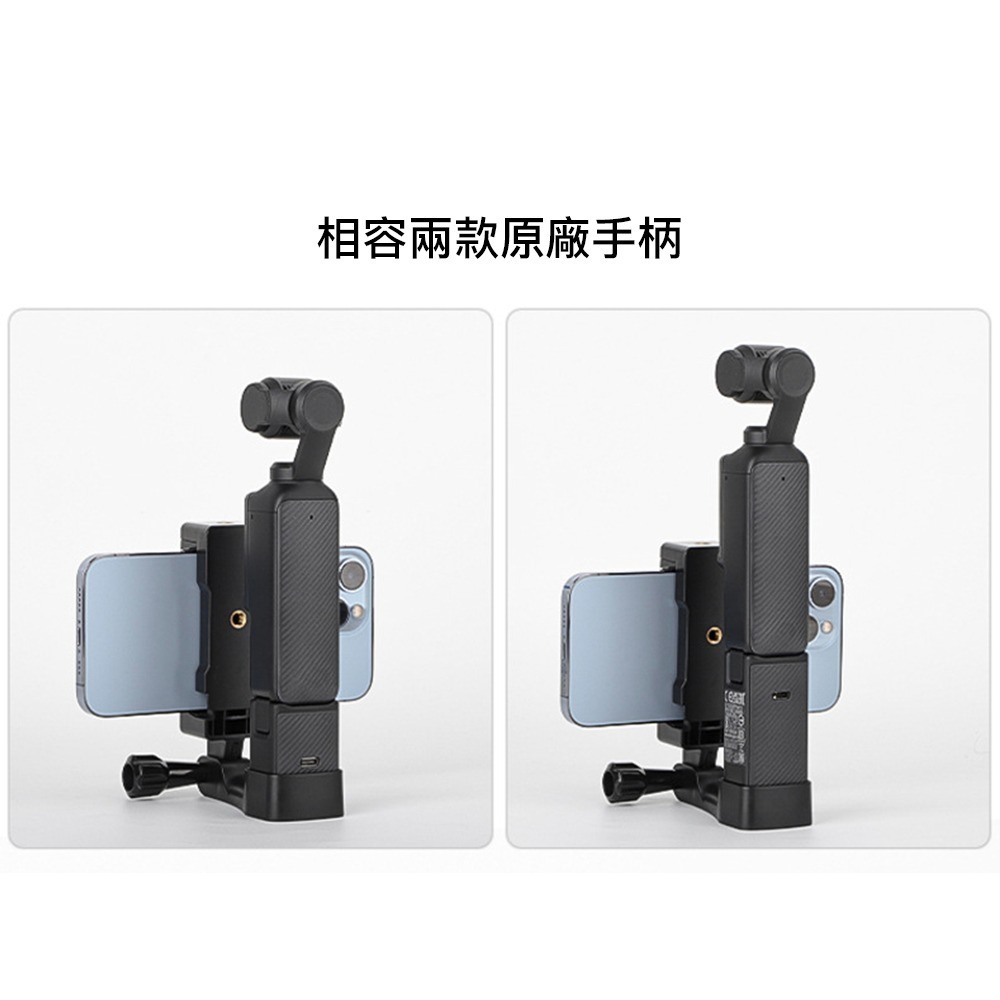 【彈藥庫】Sunnylife DJI OSMO POCKET 4/3 前置手機支架夾 #OP3-ZJ747-D-細節圖7