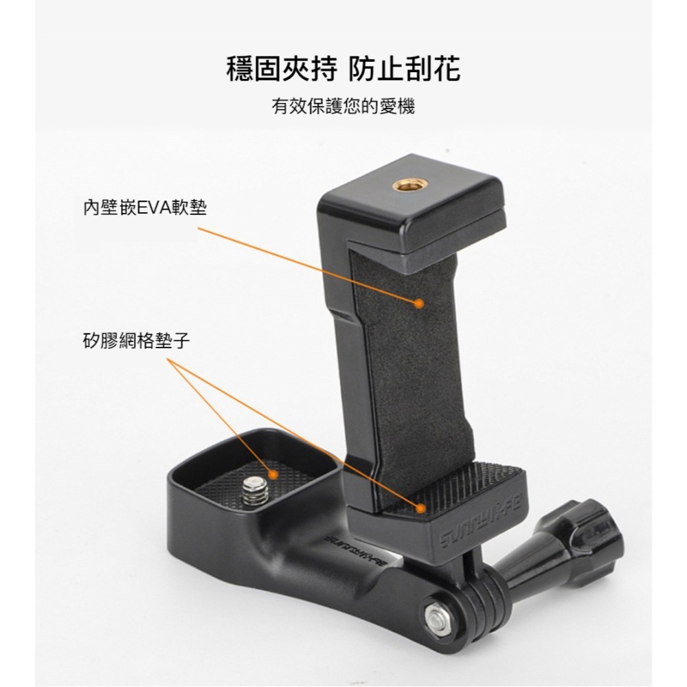 【彈藥庫】Sunnylife DJI OSMO POCKET 4/3 前置手機支架夾 #OP3-ZJ747-D-細節圖10