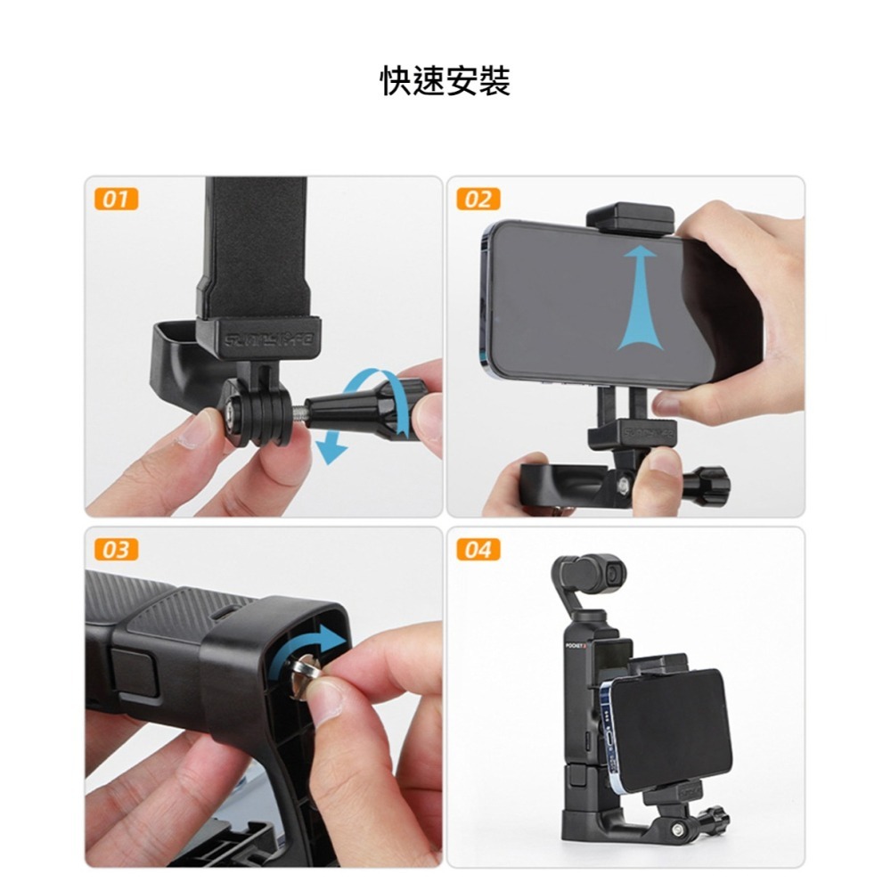 【彈藥庫】Sunnylife DJI OSMO POCKET 4/3 前置手機支架夾 #OP3-ZJ747-D-細節圖11