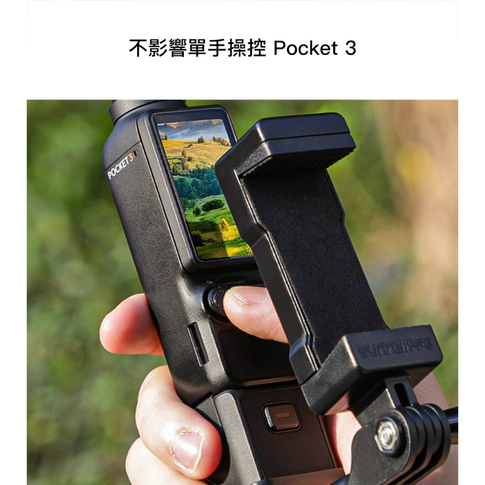 【彈藥庫】Sunnylife DJI OSMO POCKET 3 前置手機支架夾 #OP3-ZJ747-D-細節圖5