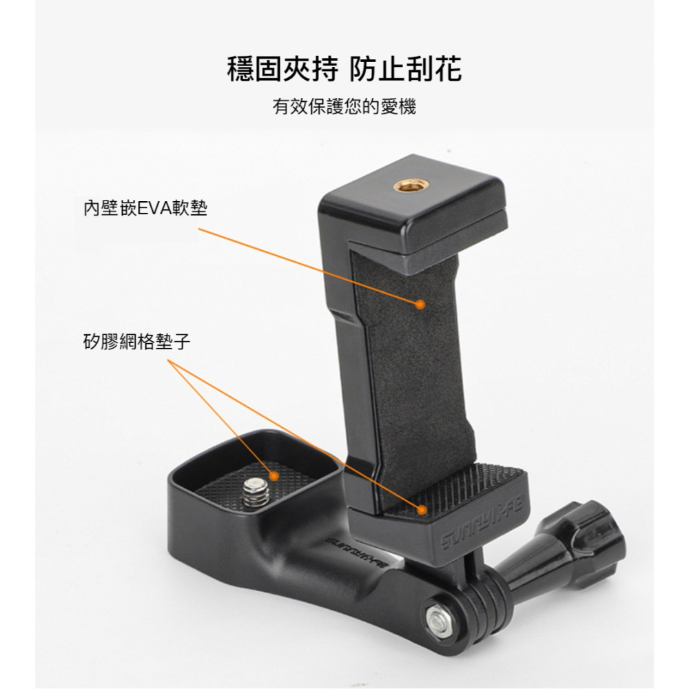 【彈藥庫】Sunnylife DJI OSMO POCKET 3 前置手機支架夾 #OP3-ZJ747-D-細節圖10