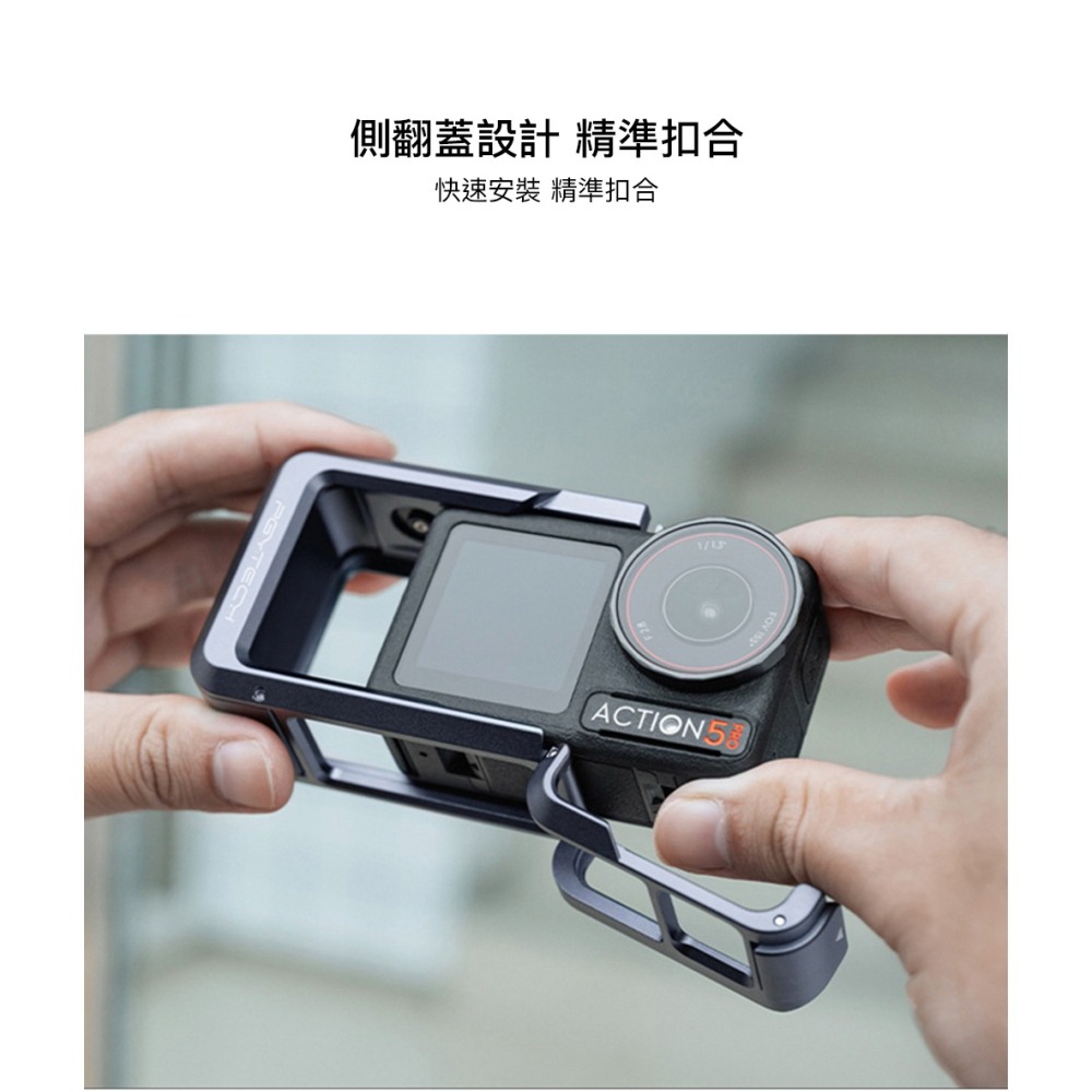 【彈藥庫】PGYTECH DJI OSMO ACTION 5 PRO 金屬兔籠 #P-58A-010-細節圖4