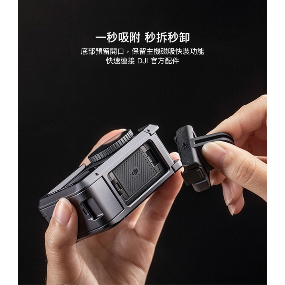 【彈藥庫】PGYTECH DJI OSMO ACTION 5 PRO 金屬兔籠 #P-58A-010-細節圖5
