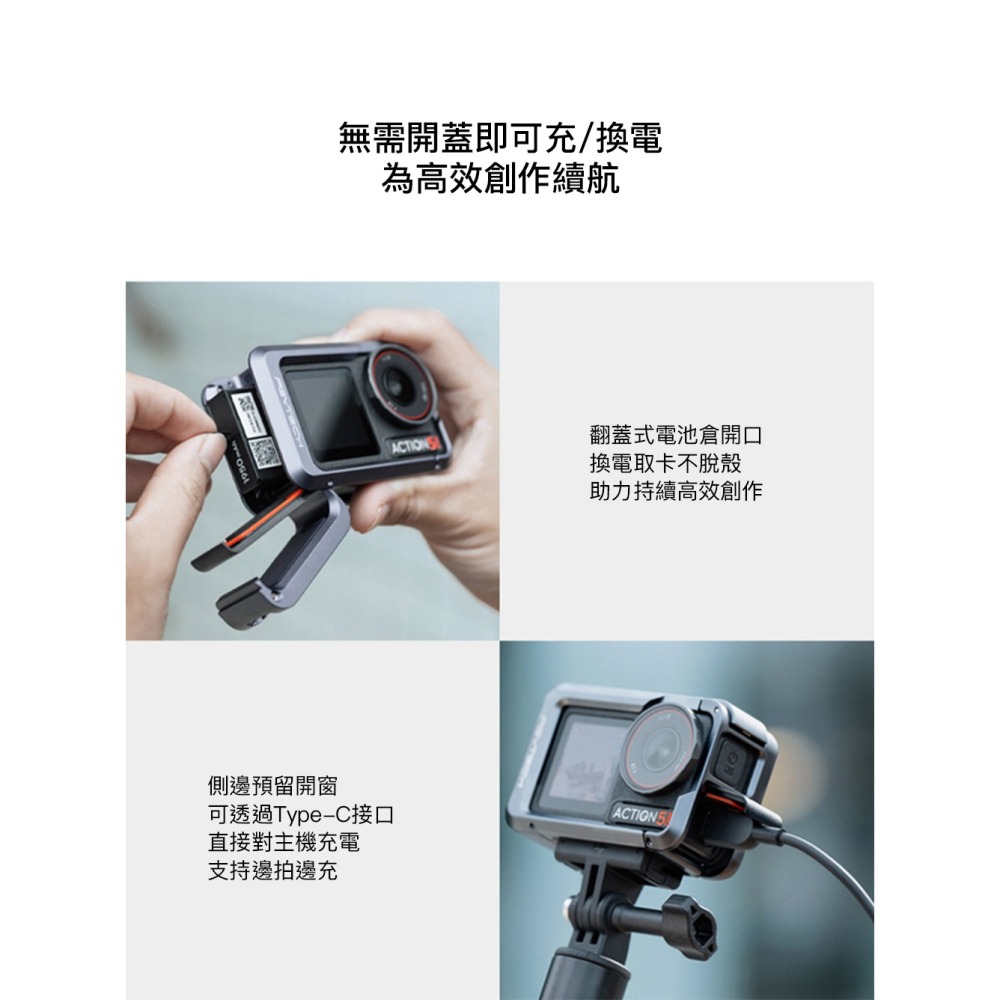 【彈藥庫】PGYTECH DJI OSMO ACTION 5 PRO 金屬兔籠 #P-58A-010-細節圖7