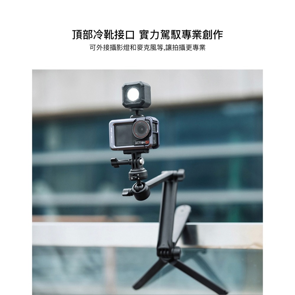 【彈藥庫】PGYTECH DJI OSMO ACTION 5 PRO 金屬兔籠 #P-58A-010-細節圖8