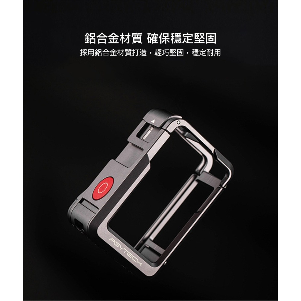 【彈藥庫】PGYTECH DJI OSMO ACTION 5 PRO 金屬兔籠 #P-58A-010-細節圖9