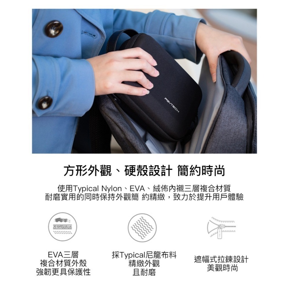 【彈藥庫】PGYTECH Mini迷你便攜包 #P-18C-021-細節圖4