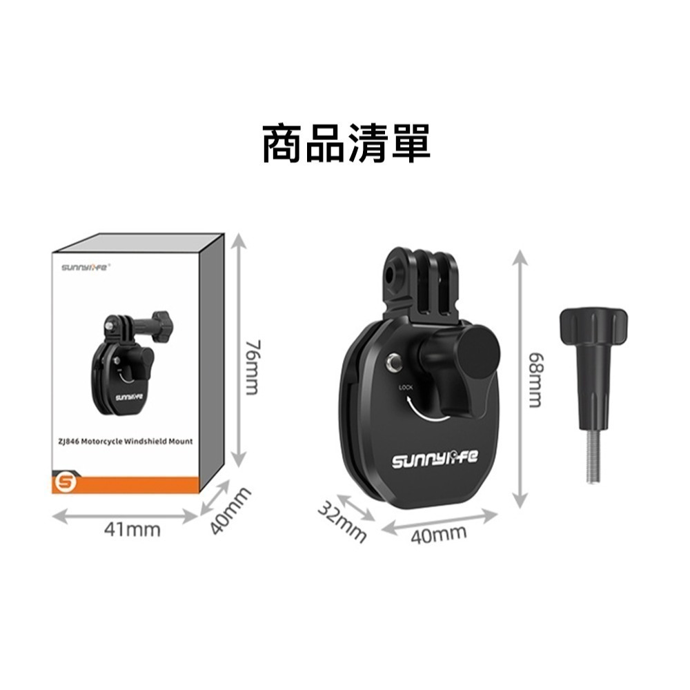 【彈藥庫】Sunnylife 鋁合金運動相機擋風玻璃夾 #ZJ846-D-細節圖10