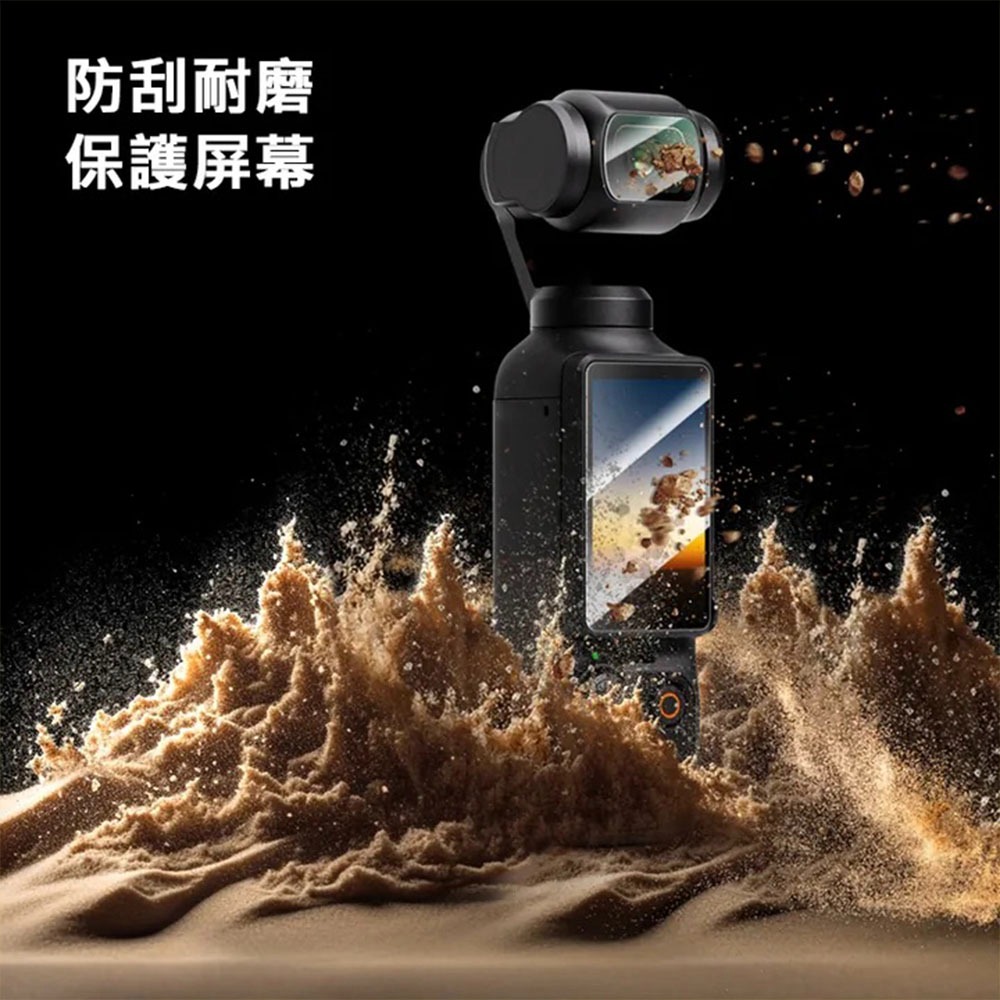 【彈藥庫】TELESIN DJI OSMO POCKET 3 鋼化膜保護貼-各2入 #S6-FLM-01TDJ-細節圖5