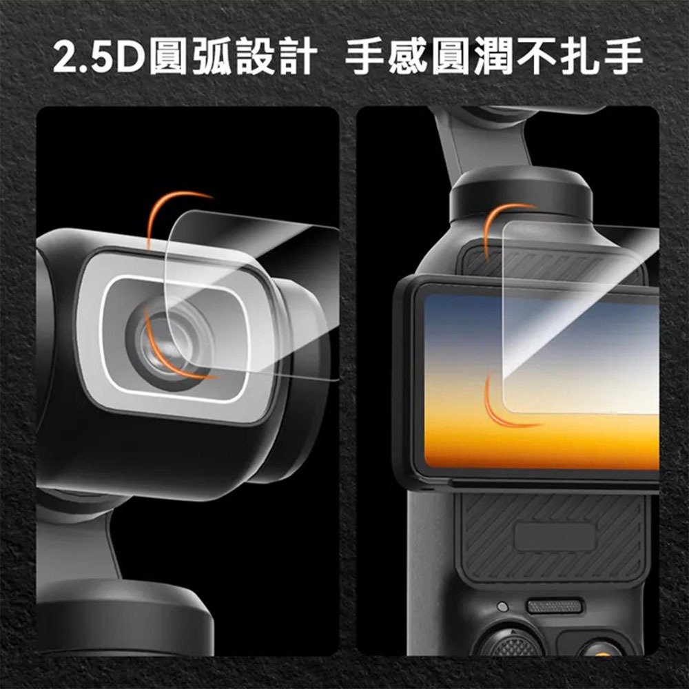 【彈藥庫】TELESIN DJI OSMO POCKET 3 鋼化膜保護貼-各2入 #S6-FLM-01TDJ-細節圖6