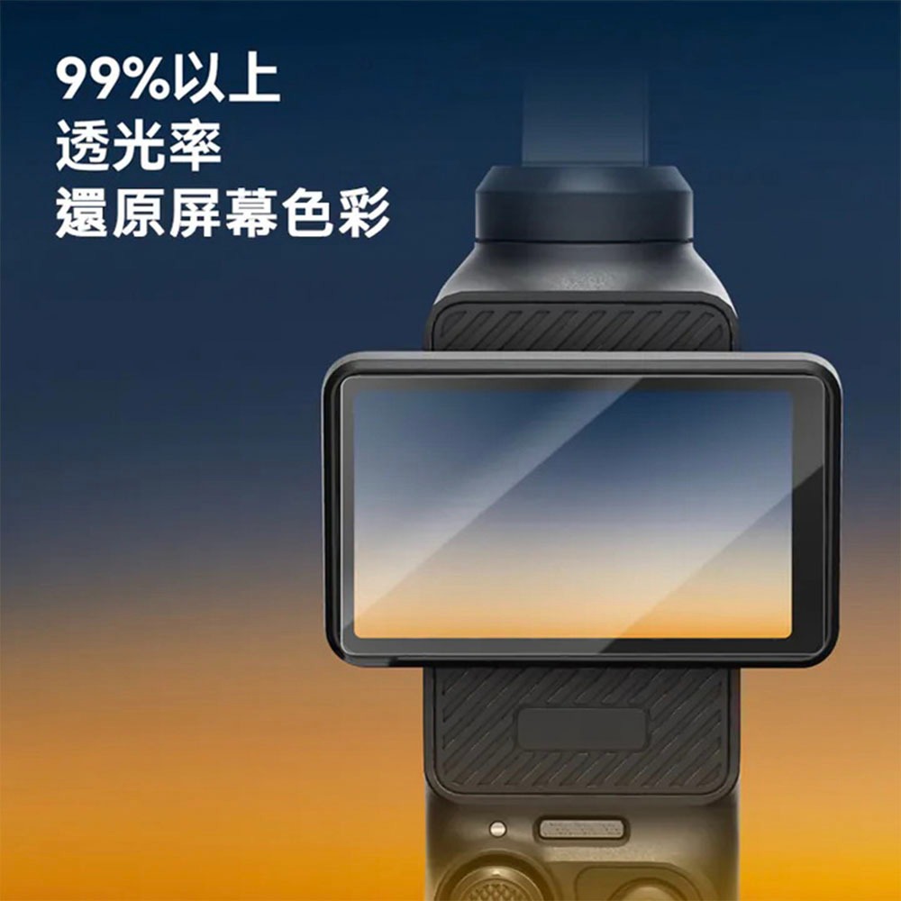 【彈藥庫】TELESIN DJI OSMO POCKET 3 鋼化膜保護貼-各2入 #S6-FLM-01TDJ-細節圖7