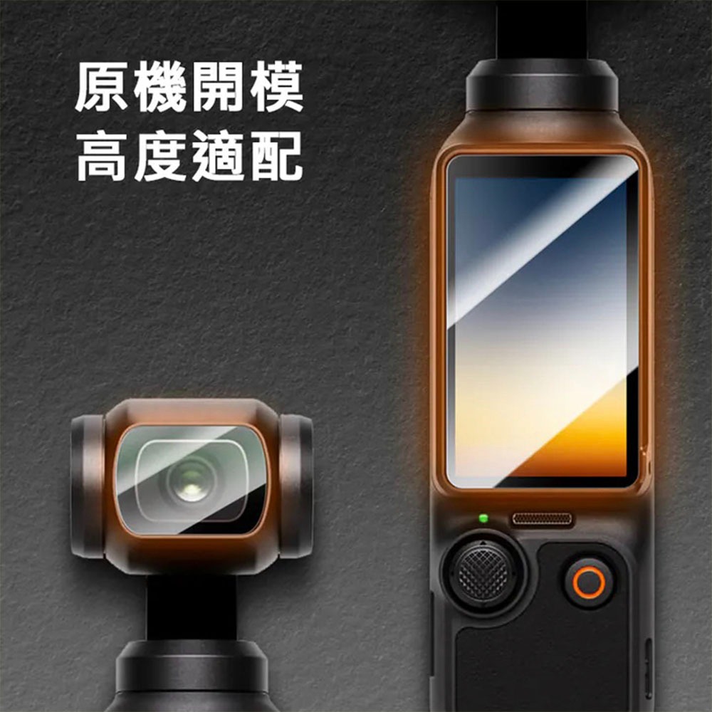 【彈藥庫】TELESIN DJI OSMO POCKET 3 鋼化膜保護貼-各2入 #S6-FLM-01TDJ-細節圖8