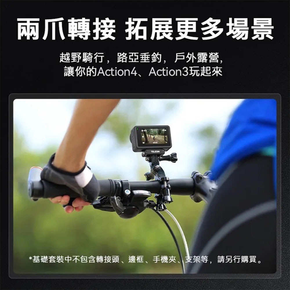 【彈藥庫】TELESIN DJI OSMO ACTION 5 PRO/4/3 磁吸二爪轉接座 #OA-TPM-T04-細節圖7