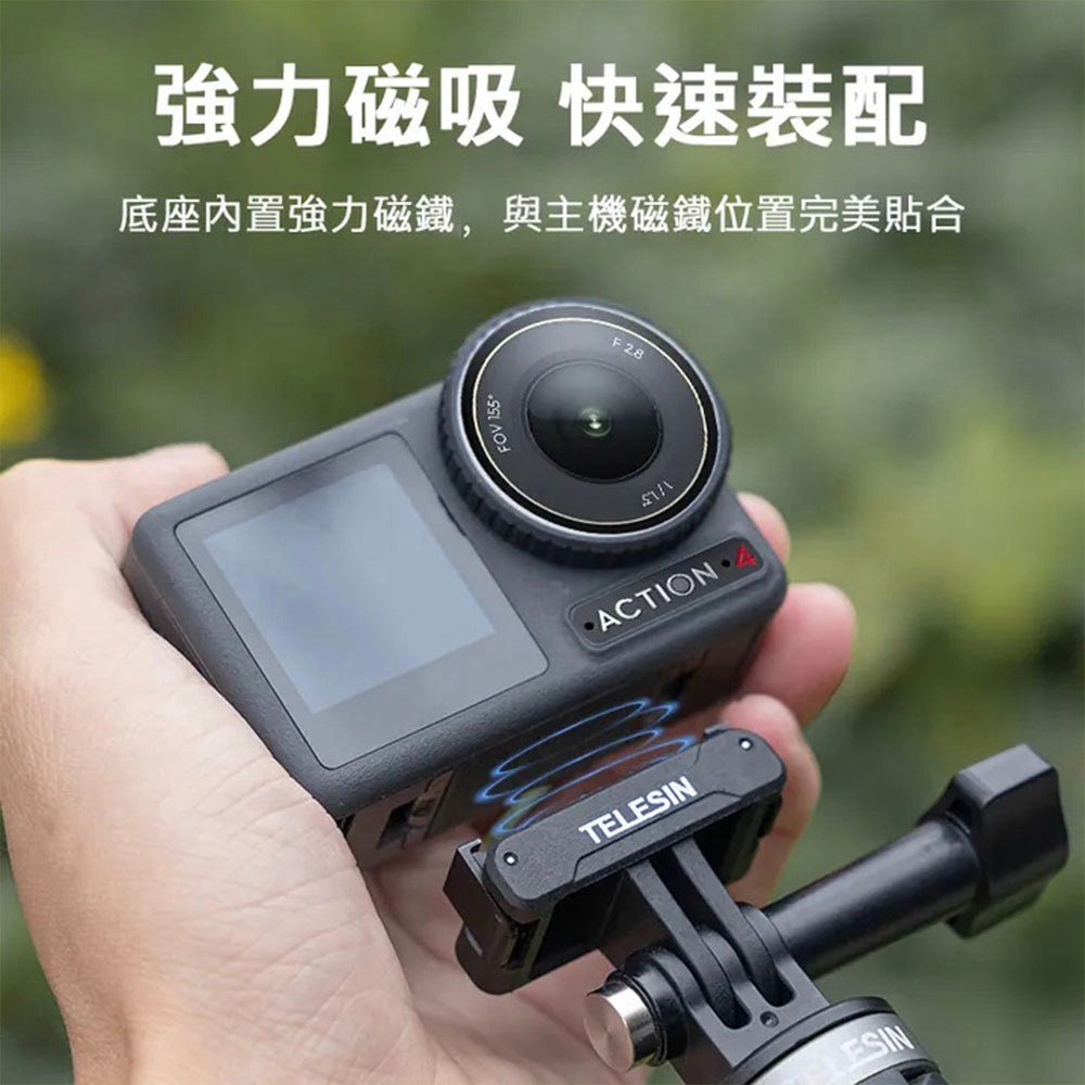 【彈藥庫】TELESIN DJI OSMO ACTION 5 PRO/4/3 磁吸二爪轉接座 #OA-TPM-T04-細節圖4