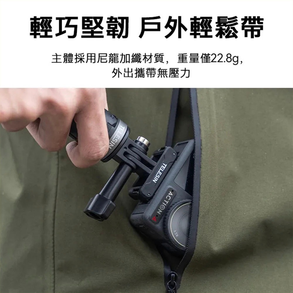 【彈藥庫】TELESIN DJI OSMO ACTION 5 PRO/4/3 磁吸二爪轉接座 #OA-TPM-T04-細節圖6