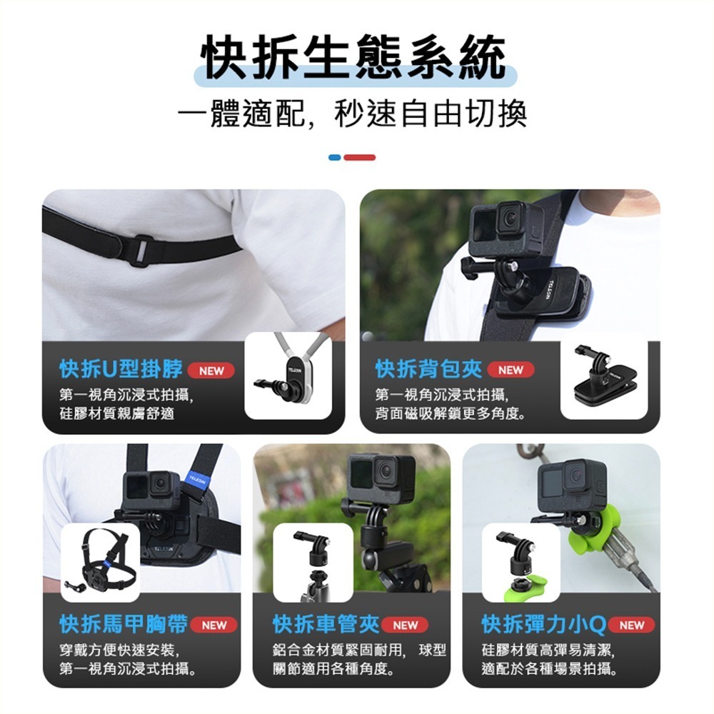 【彈藥庫】TELESIN U型快拆頸掛支架2.0 #S2-HNB-01-細節圖2