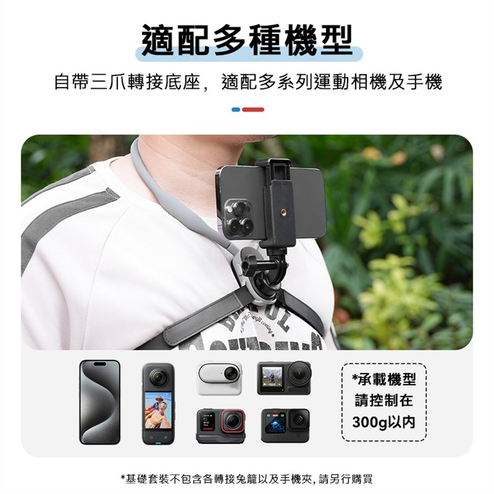 【彈藥庫】TELESIN U型快拆頸掛支架2.0 #S2-HNB-01-細節圖3