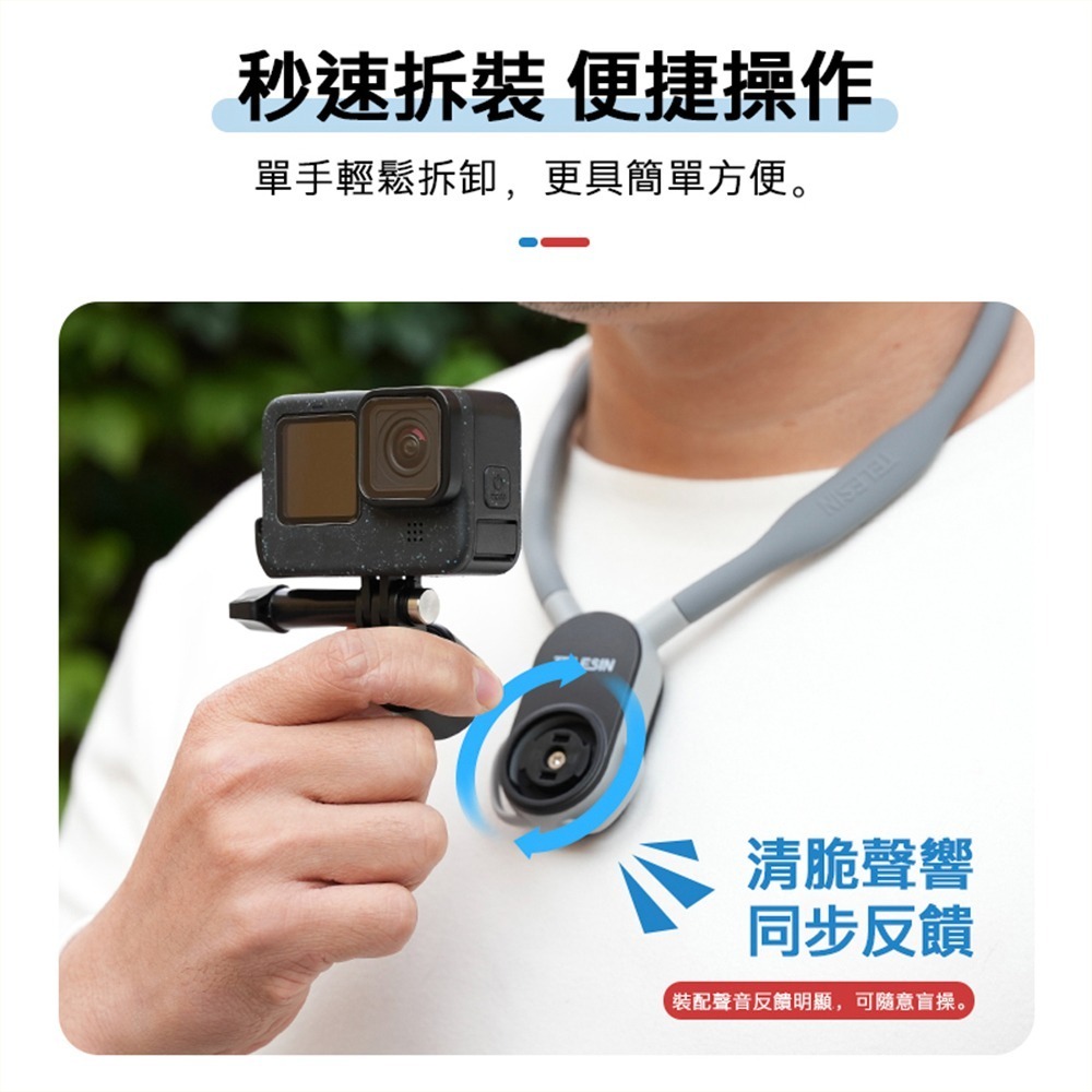 【彈藥庫】TELESIN U型快拆頸掛支架2.0 #S2-HNB-01-細節圖5