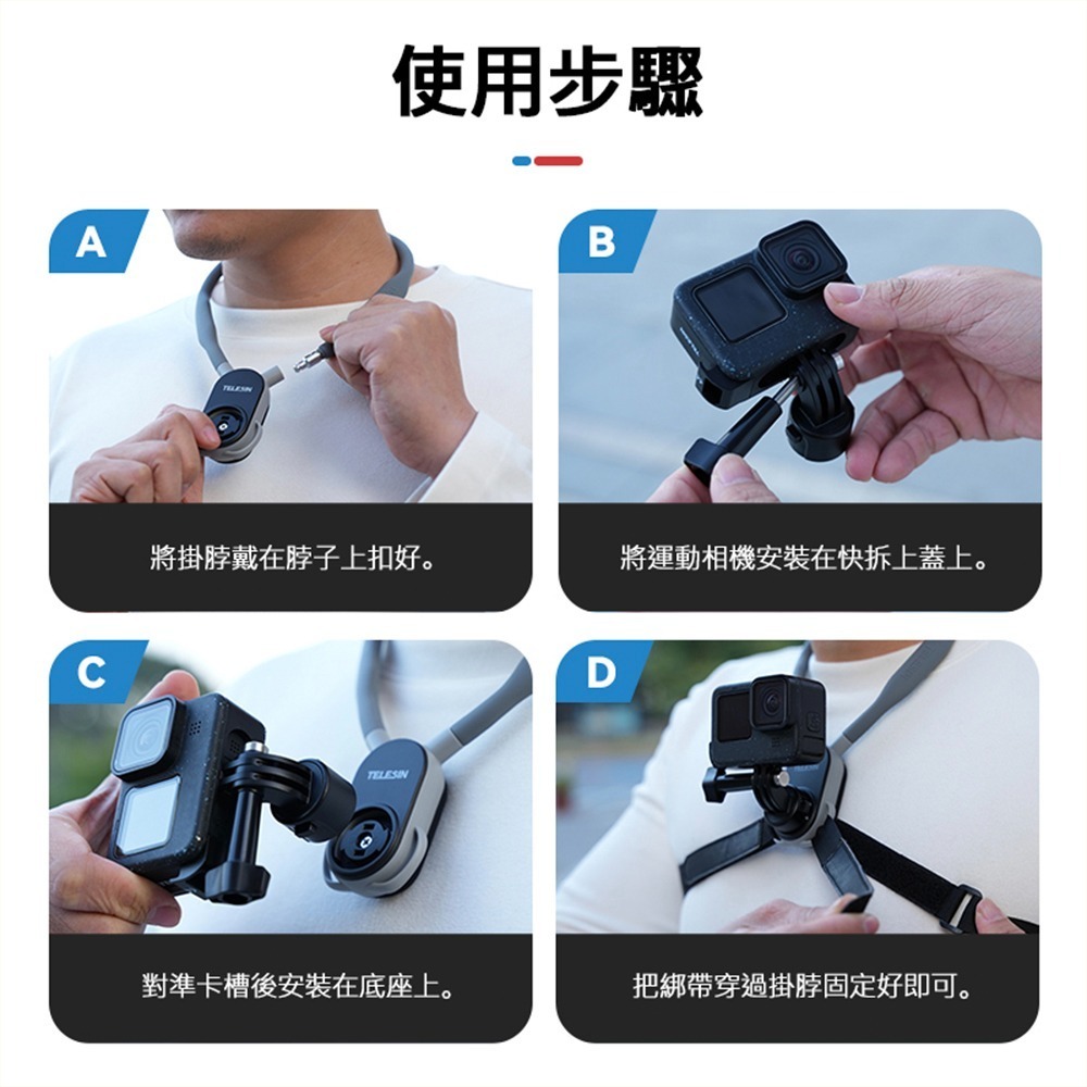 【彈藥庫】TELESIN U型快拆頸掛支架2.0 #S2-HNB-01-細節圖10
