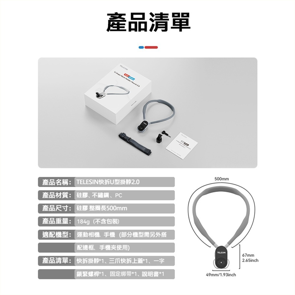 【彈藥庫】TELESIN U型快拆頸掛支架2.0 #S2-HNB-01-細節圖11