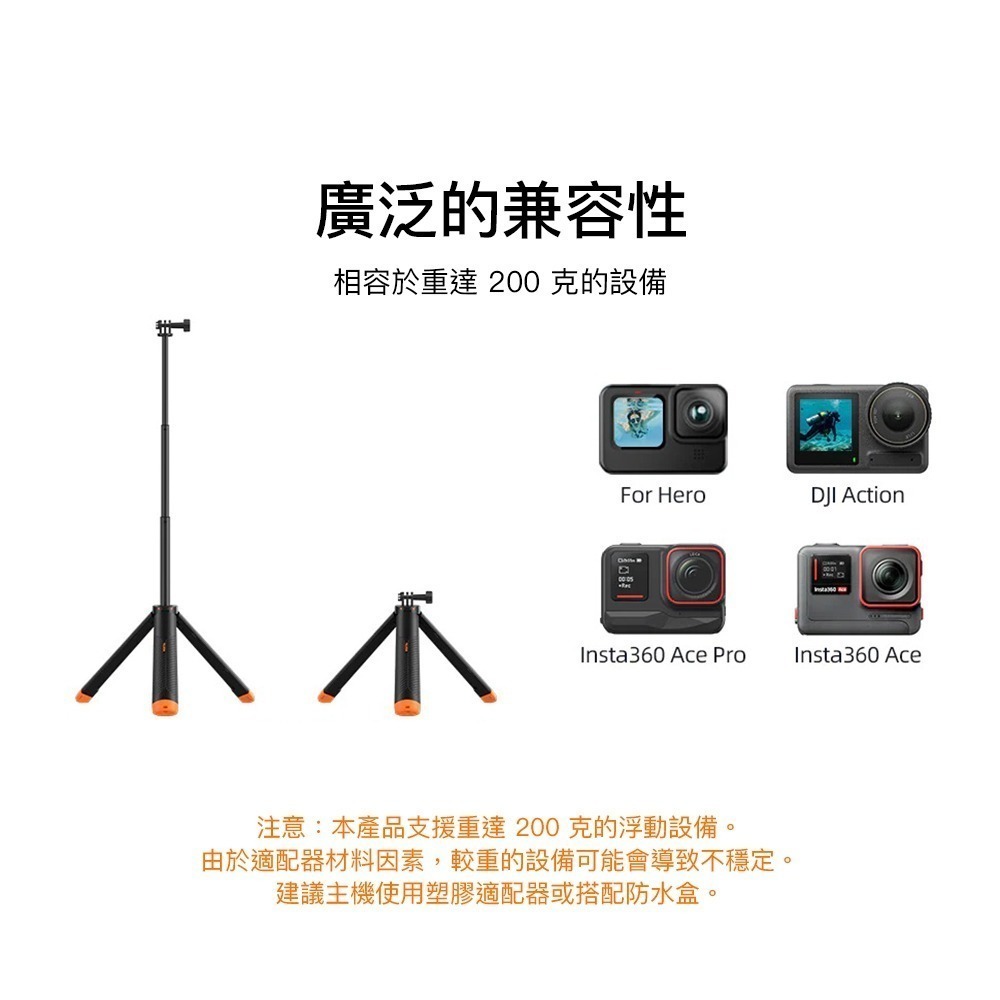 【彈藥庫】TELESIN 浮力三腳架自拍桿 #S1-TSS-02-細節圖6