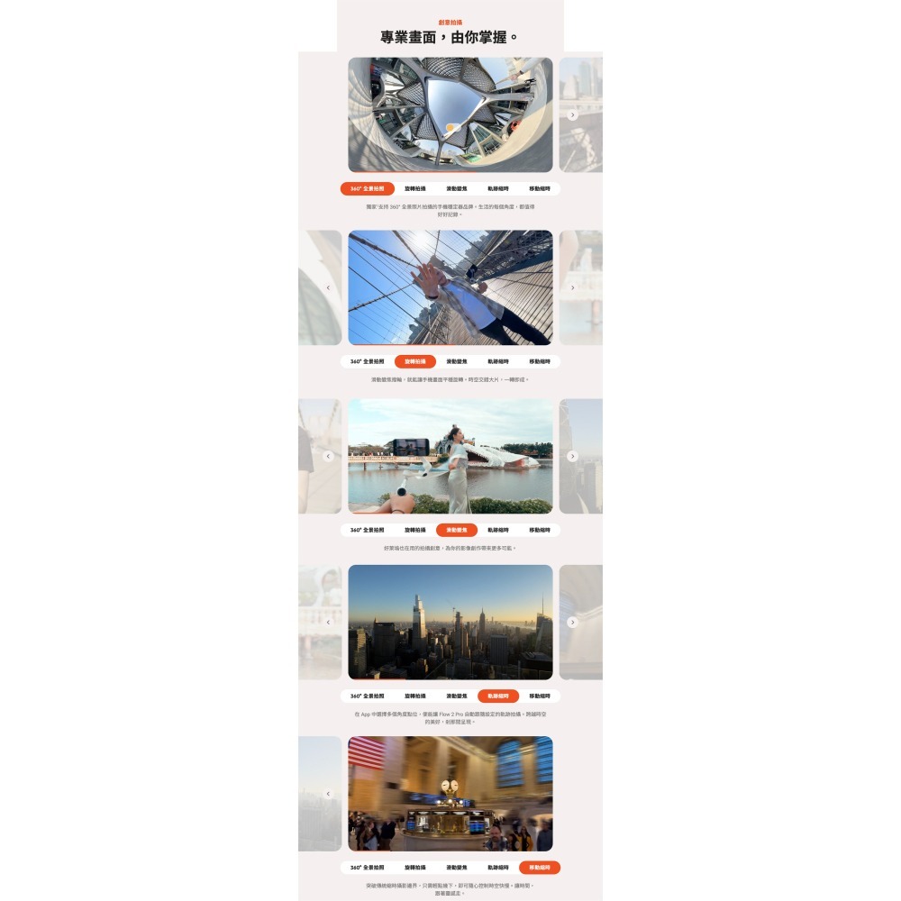 【彈藥庫】Insta360 Flow 2 Pro 手機穩定器(標準套裝/創作者套裝)(白/灰) #CINSABQB-細節圖3